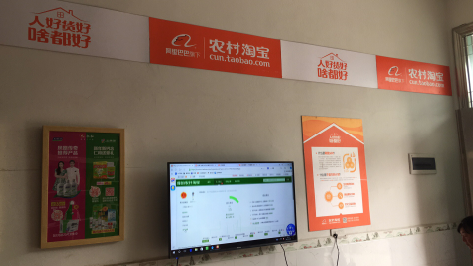 砀山村淘店面装修