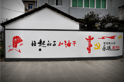 砀山乡村振兴墙体彩绘