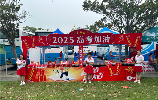 砀山王老吉高考活动搭建