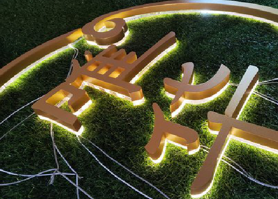 砀山门头上的发光字你选对了吗？