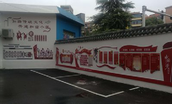 砀山社区文化墙的创意设计。