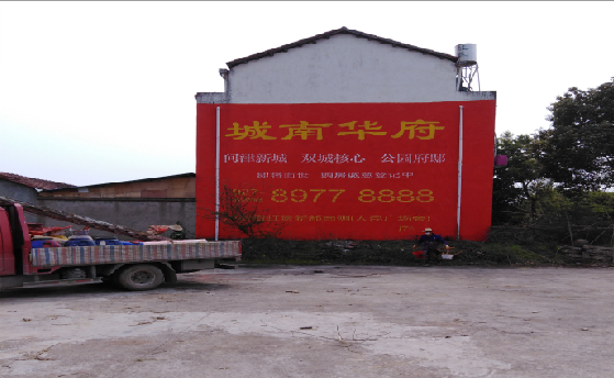 砀山墙体彩绘如何呈现最大效果？