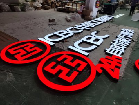 砀山教你如何保养亚克力发光字