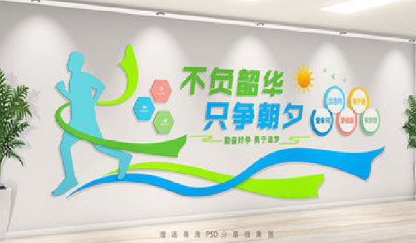 砀山校园室内文化墙如何设计？