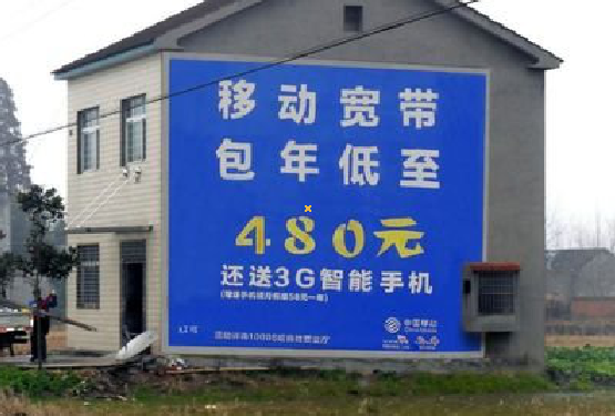 砀山怎么发布户外墙体广告？