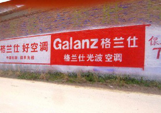 砀山墙体广告的价格影响因素有哪些？