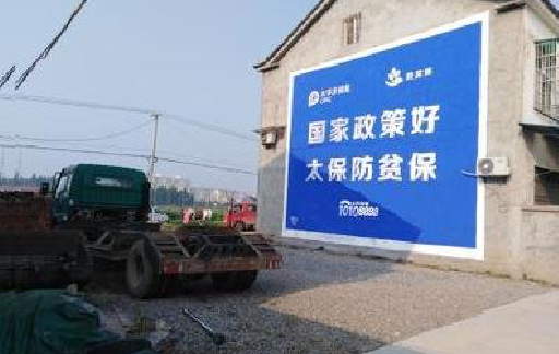 砀山在城镇刷墙体广告会有效果吗？