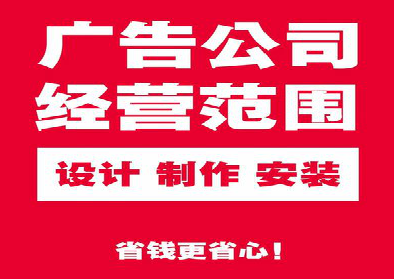 砀山广告制作有什么技巧？