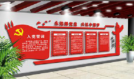 砀山党建文化墙设计成什么样式的合适？