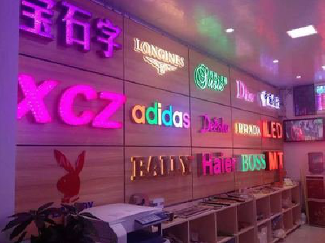 砀山七彩外露发光字的制作工艺。