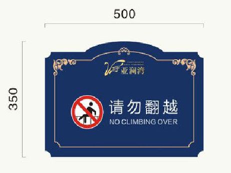 砀山在标牌设计中，如何满足客户需求？