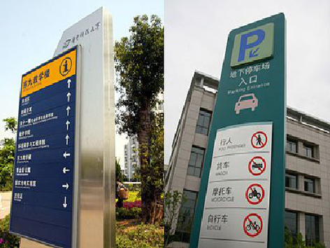 砀山导向标识的设计作用。