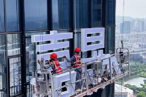 砀山玻璃上安装发光字怎么固定呢？