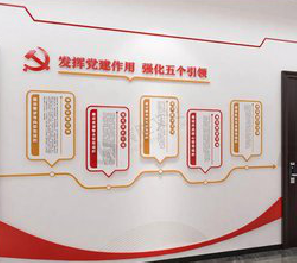 砀山党建文化墙设计方法有哪些？