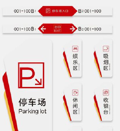 砀山商场标识系统规划管理。